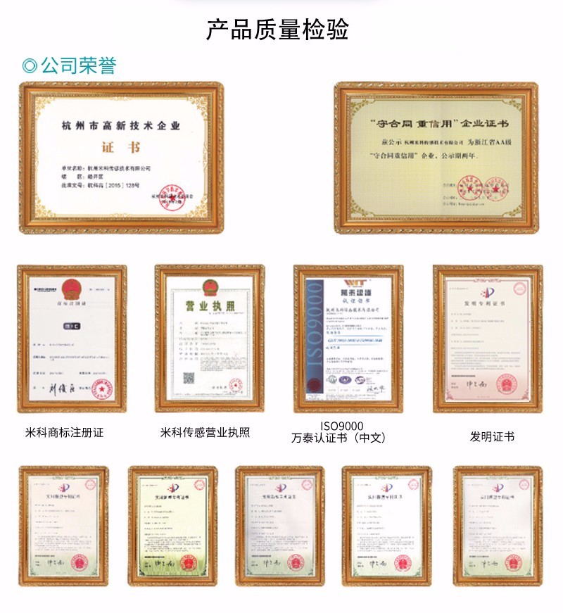 米科產(chǎn)品質(zhì)量檢驗.jpg