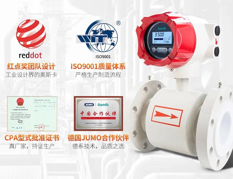 米科電磁流量計產(chǎn)品資質(zhì) 米科電磁流量計產(chǎn)品資質(zhì)